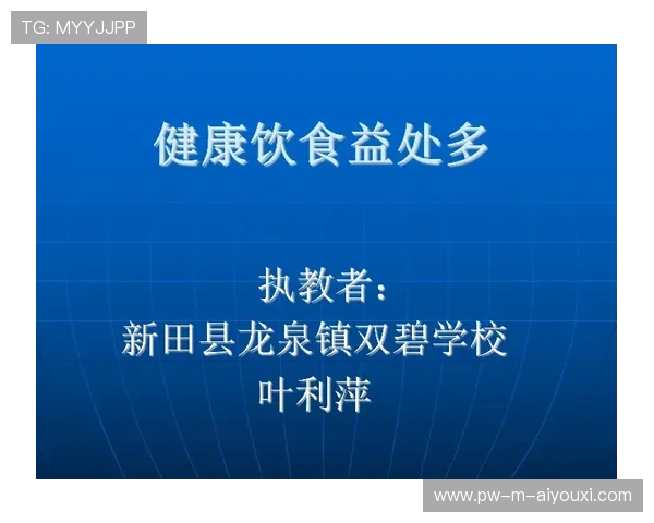 体育与健康教育的结合模式（430 ）